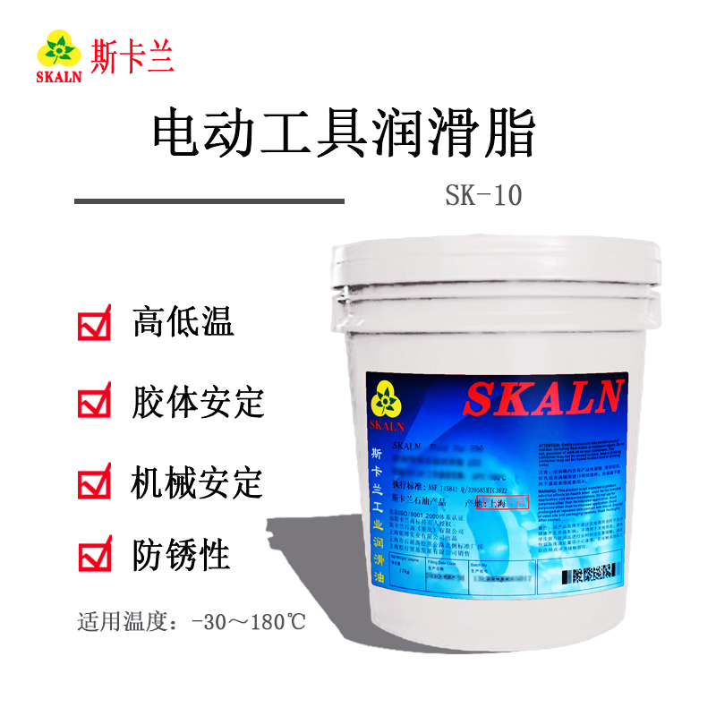 斯卡蘭SK-10電動(dòng)工具潤滑脂